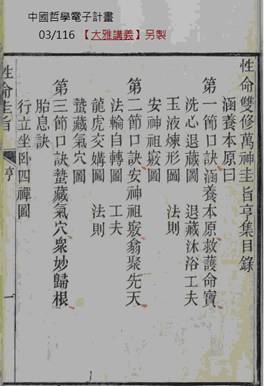 老子講義 | 白光出版